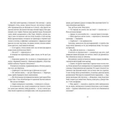 Книга Чорна вівця - Рейчел Гаррісон Видавництво Старого Лева (9789664484357) Вінниця