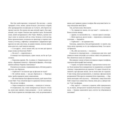 Книга Чорна вівця - Рейчел Гаррісон Видавництво Старого Лева (9789664484357) Вінниця - фото 3