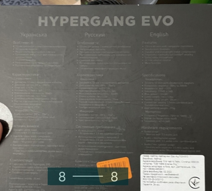 Навушники HATOR Hyper Gang EVO Київ - фото 1