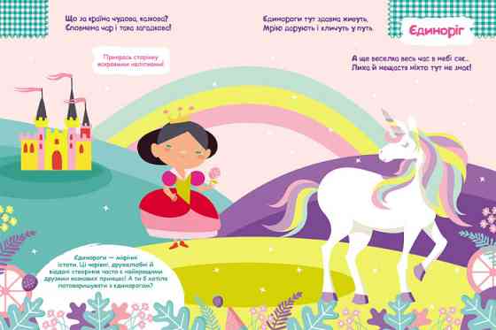 Детские наклейки с книгой 