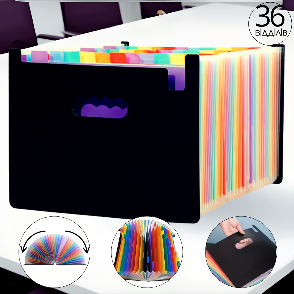 Папка-органайзер для зберігання документів і файлів формат А4 на 36 відділень,з кольоровими вкладками, чорна 330x240x40 мм Кам'янець-Подільський - фото 1