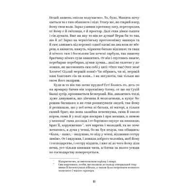 Книга Григорій Квітка-Основє'ненко. Вибрані твори Yakaboo Publishing (9786178107970) Вінниця