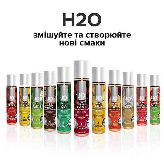 Смазка на водной основе JO H2O — Cherry Burst (120 мл) без сахара, растительный глицерин Sex Aura Киев