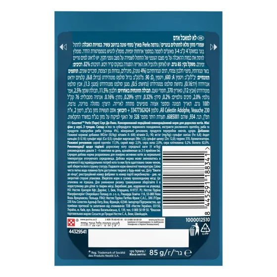 Консерви для кішок Gourmet Perle вологий корм міні філе у соусі з тунцем, 85 г Вінниця