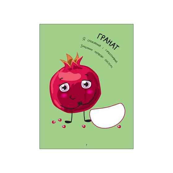 Творчий збірник "Кумедні аплікації" 19002, 96 сторінок Вінниця