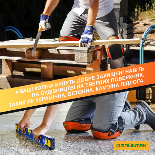 Наколінники Gruntek прогумовані Одеса - фото 9