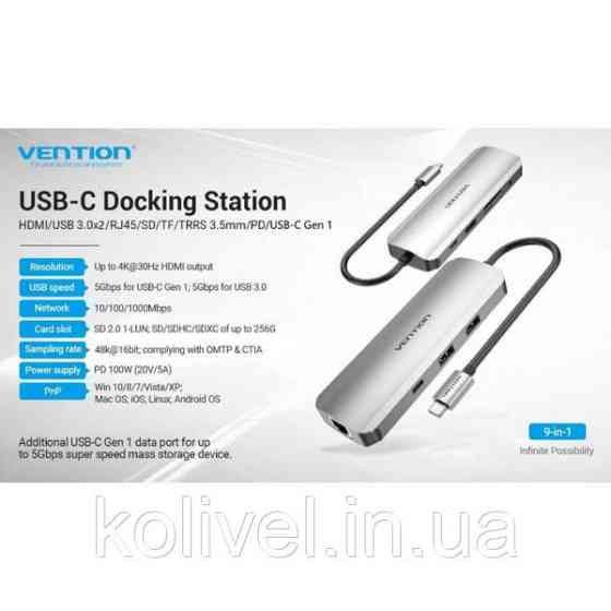 Док-станція USB3.1 Type-C --> HDMI/USB 3.0x2/RJ45/USB-C/SD/TF/TRRS 3.5mm/PD 100W Hub 9-in-1 Vention (TOMHB) Київ