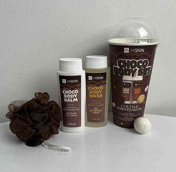 Набір для тіла HiSkin Chocolate Body для ванни та догляду за тілом Чернівці