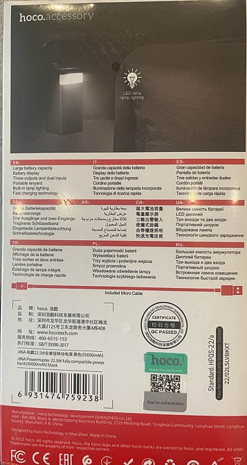 Павербанк hoco J86A 50000mAh 22,5w. Киев - изображение 2