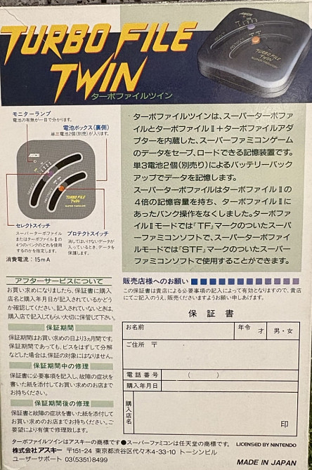 Nintendo Super Famicom turbo twin file. Харьков - изображение 1