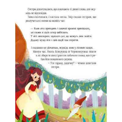 Книга Про магію й чари. Найкрасивіші казки Vivat (9789669823557) Вінниця