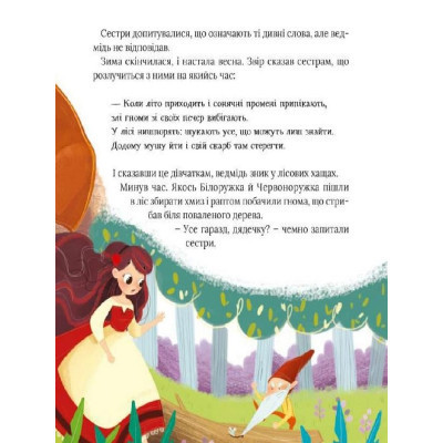 Книга Про магію й чари. Найкрасивіші казки Vivat (9789669823557) Вінниця - фото 4