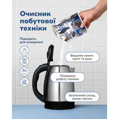 Очиститель для стиральных машин Ms Helen Очиститель бытовой техники 60 г (4820288240020) Винница