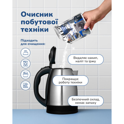 Очиститель для стиральных машин Ms Helen Очиститель бытовой техники 60 г (4820288240020) Винница - изображение 3