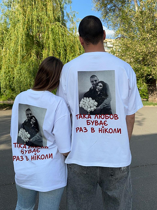 Парні футболки для закоханих «Така любов буває раз на ніколи» XL, L, Чорний Чернівці - фото 1