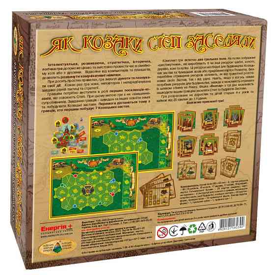 Настольная игра 