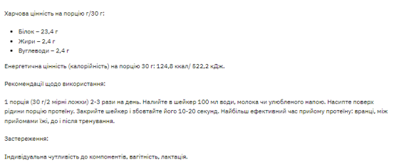 Whey 80 - 1000g Pure Киев