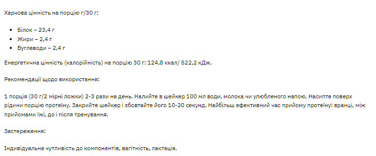 Whey 80 - 1000g Pure Киев - изображение 2