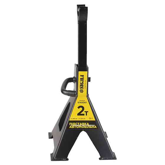 Підставка автомобільна з опорами регульована 2т (2 шт.) SIGMA (6145061) Київ