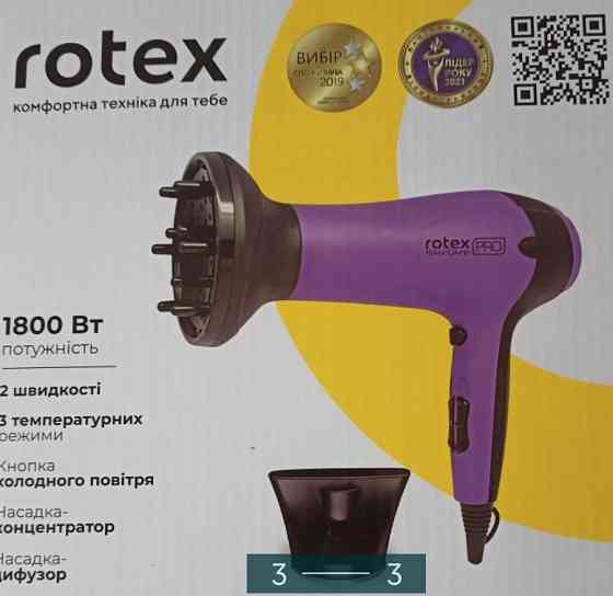 Фен: Rotex. Киев