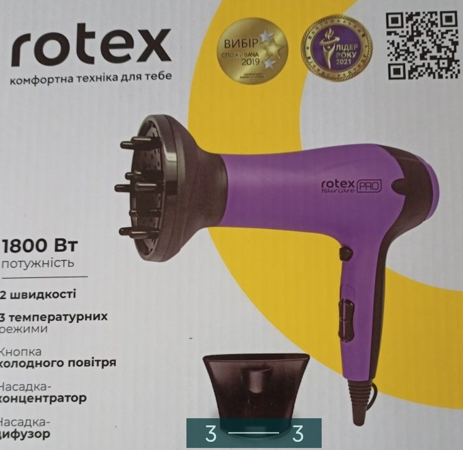 Фен: Rotex. Киев - изображение 1