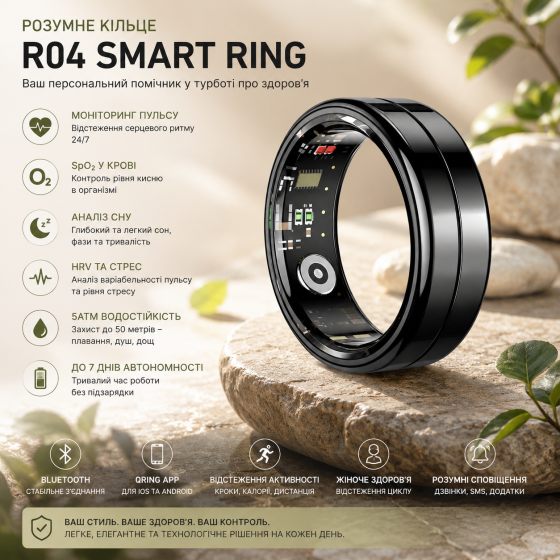 Розумне кільце R04 Smart Ring QRing | Моніторинг пульсу, SpO₂, сну, HRV, стресу, 5ATM, Bluetooth, до 7 днів автономності Київ