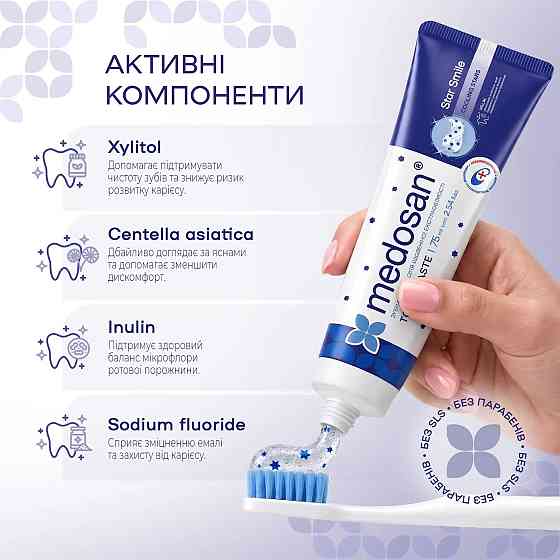 Зубная паста для ежедневной экстрасвежести Star Smile Medosan 75 мл Киев