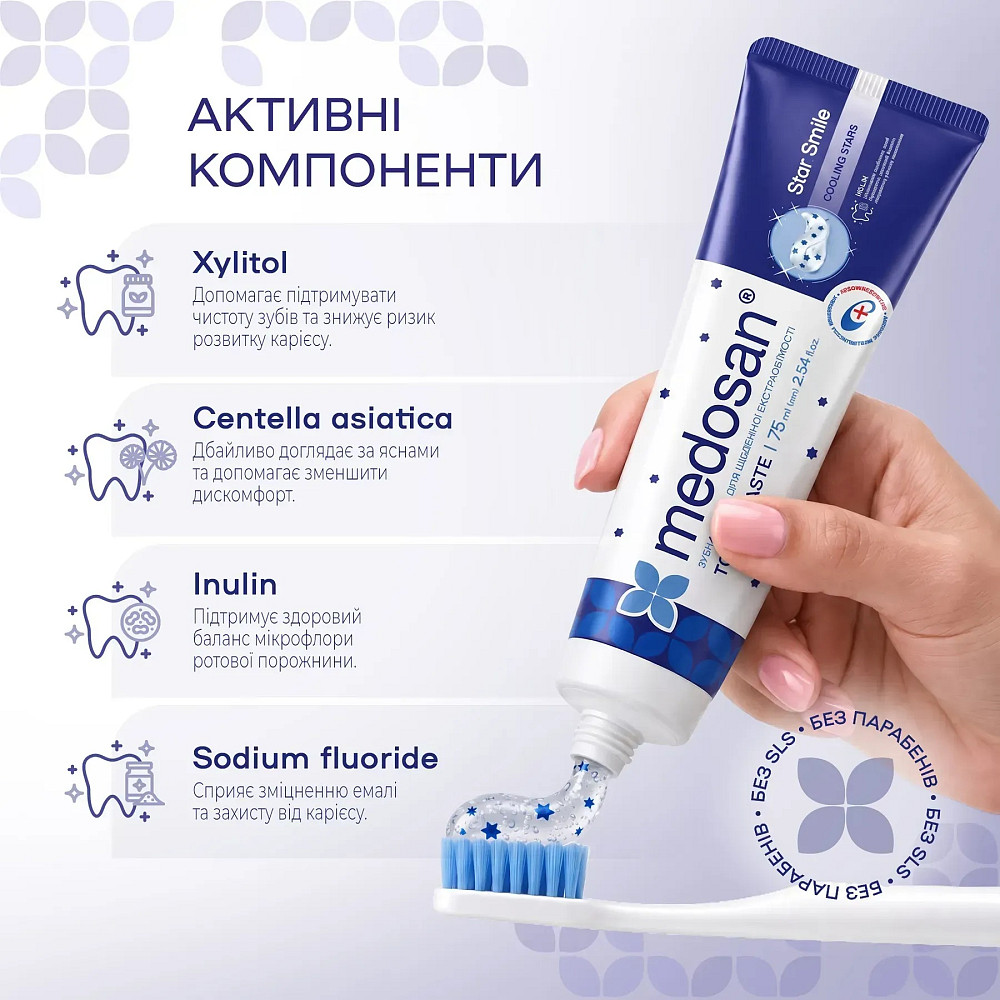 Зубная паста для ежедневной экстрасвежести Star Smile Medosan 75 мл Киев - изображение 4