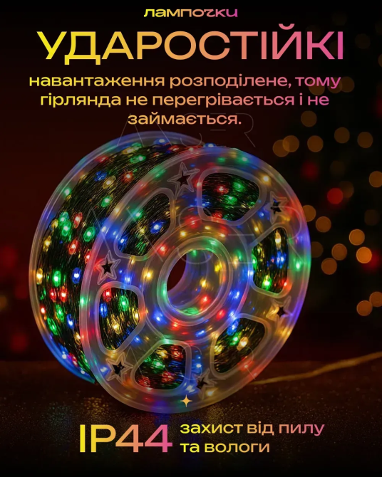 Гирлянда светодиодная Роса 50м 500 Led от сети на прозрачной проволоке + пульт ДУ (Белый, золотой, синий, мульти) Винница - изображение 7
