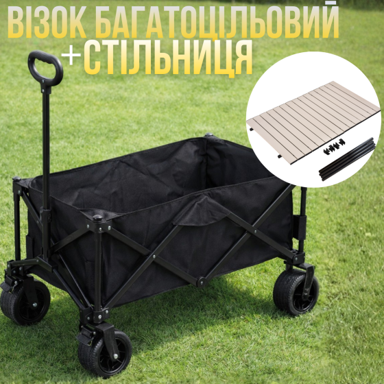 Комплект тележка кемпинговая с столешницей 87х54 см складные для перевозки, универсальная для походов за продуктами,на90 л Каменец-Подольский