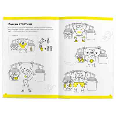 Навчальний набір The Brainy Band Зошит Весела лічба, 7-8 років, українська (УКР086) Вінниця