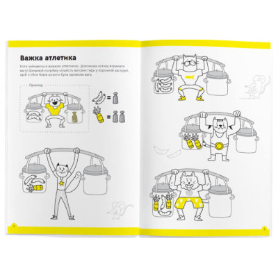 Навчальний набір The Brainy Band Зошит Весела лічба, 7-8 років, українська (УКР086) Вінниця - фото 5