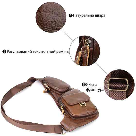Цікава чоловіча сумка через плече з гладкої натуральної шкіри Vintage 22965 Коричневий Київ
