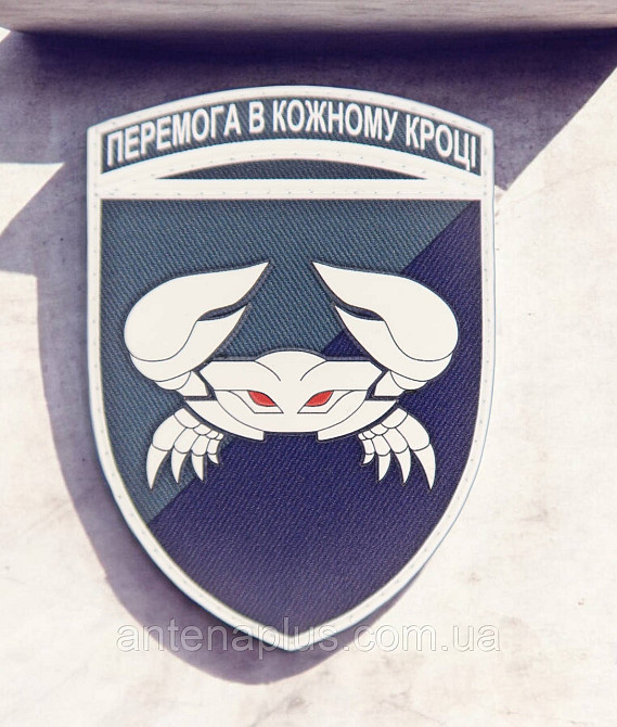 34 отдельная бригада морской пехоты «Победа в каждом шаге» патч / шеврон Киев - изображение 1