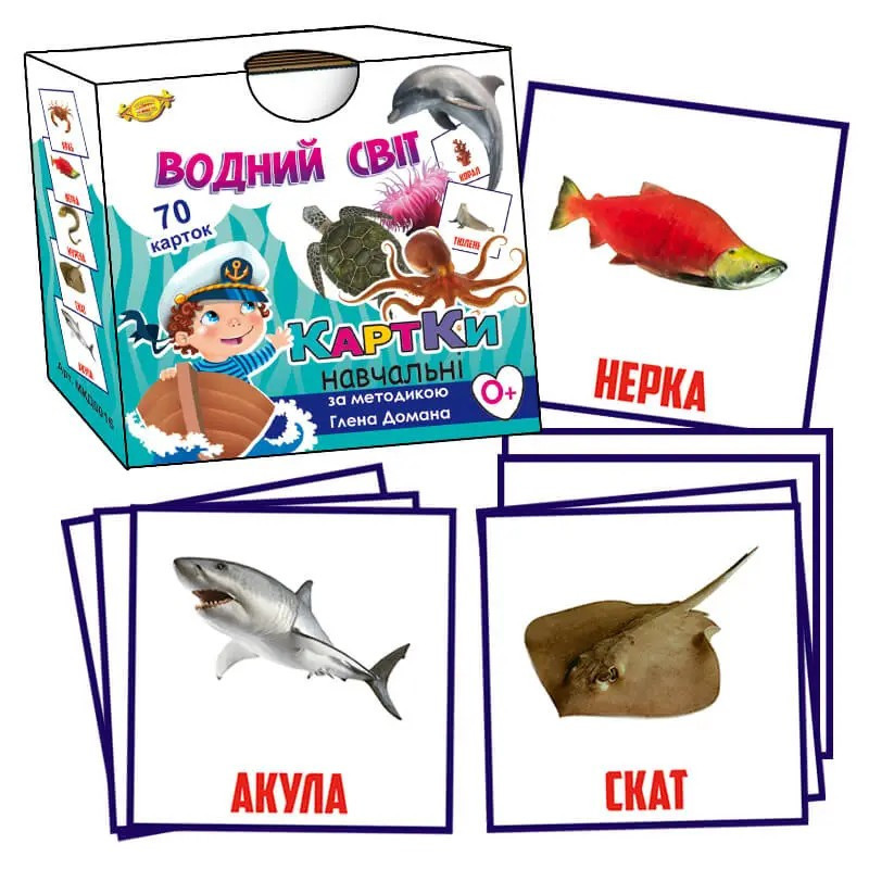 Картки за методикою Глена Домана. Водний світ. 70 шт, шт Київ - фото 1