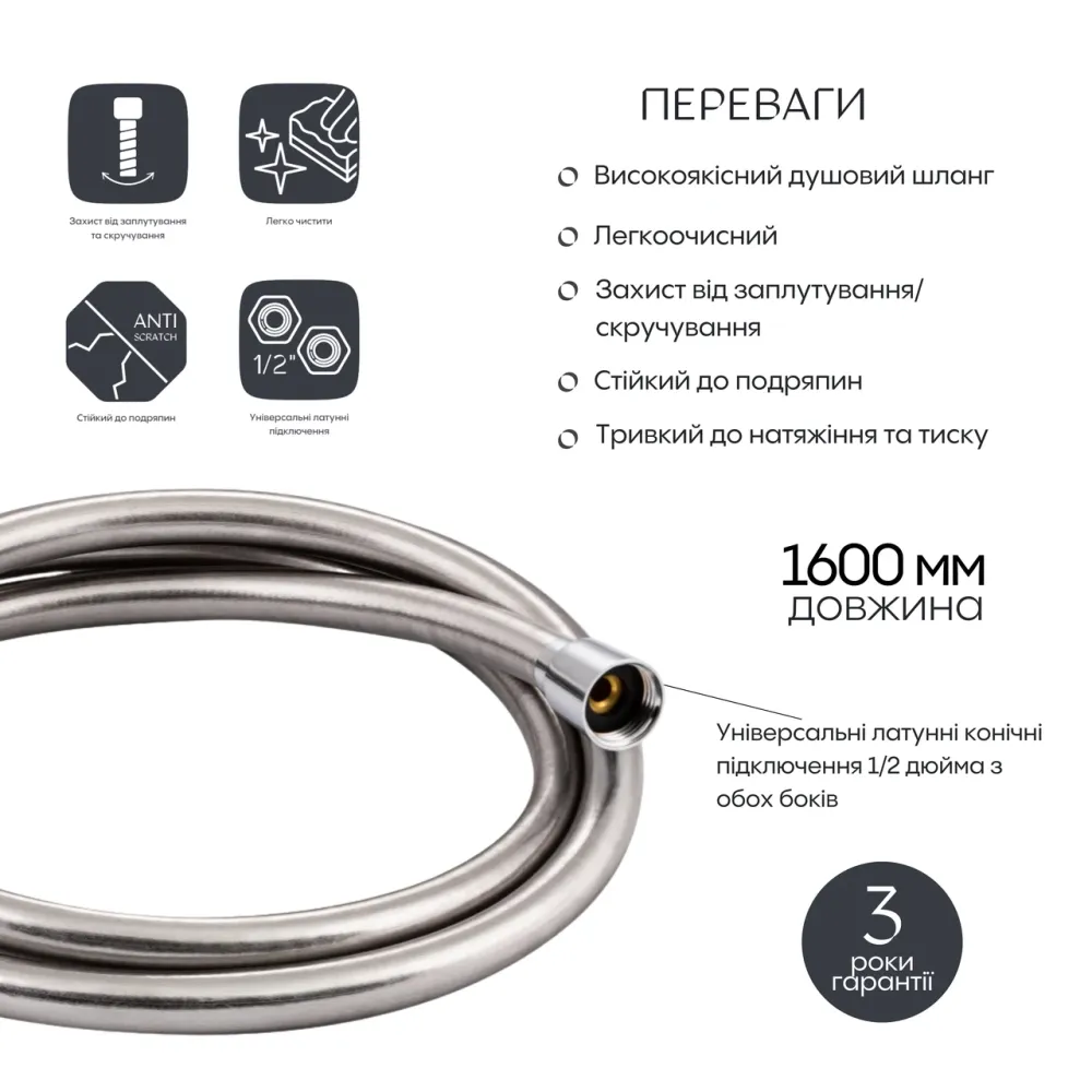 Шланг для ручного душу Qtap Hadice 1600 мм QTHADPVC160C Chrome Київ - фото 12