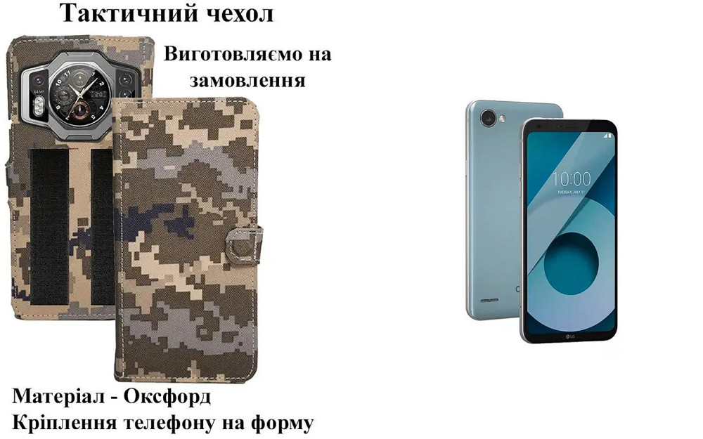 Тактический чехол для Huawei Mate 30, Mate 30 Pro, Mate 30 RS, крепится к снаряжению на липучке Киев - изображение 1