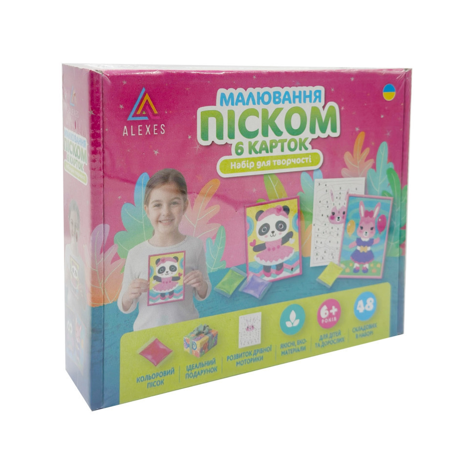Дитячий набір для творчості картини з піску 6 в 1 KP-001 Вінниця - фото 1