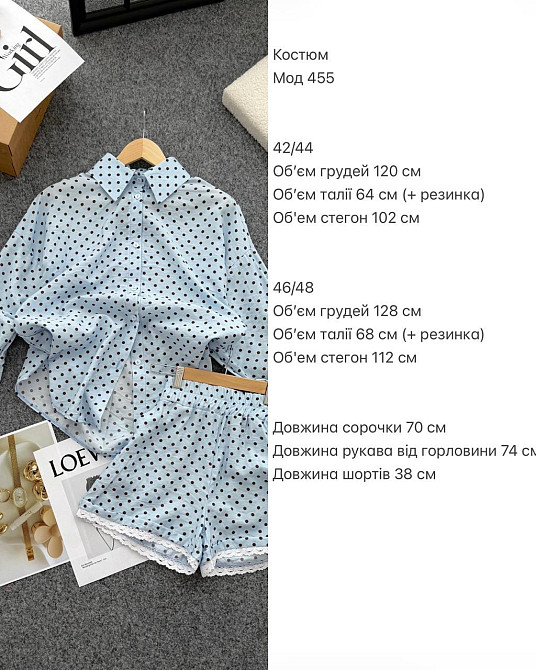 Женский стильный летний костюм с кружевом: шорты + рубашка в горошек тенсел коттон Масло, 46/48 Одесса - изображение 4