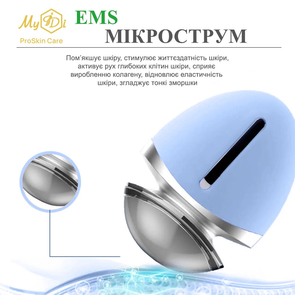 Ультразвукова електрощітка для вмивання обличчя з EMS для масажу та ліфтингу EMS cleansing brush & massager MyIDi Київ - фото 9
