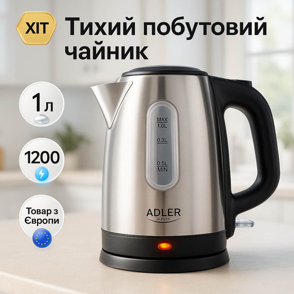 Современный электрический чайник, Чайники металлические из нержавеющей стали, Чайник дисковый GD-50 Львов - изображение 10