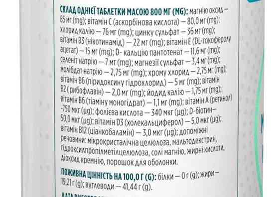 Мультивітаміни та мінерали, Multivits &amp; Minerals, Biotus, 60 таблеток Київ