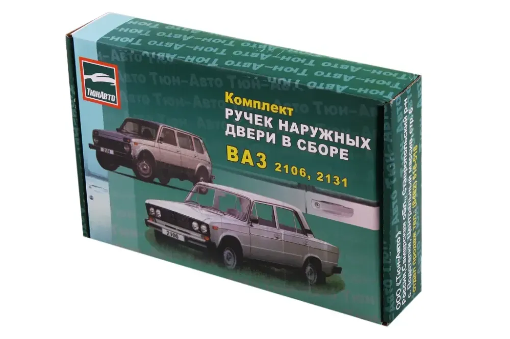Ручка дверей зовнішня 2101 євро Тюн-автол з метал, втулкою під циліндр (4 шт). Вінниця - фото 2