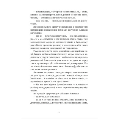 Книга Вроцлавіта - Анна Дьоміна Видавництво Старого Лева (9789664483442) Вінниця - фото 5