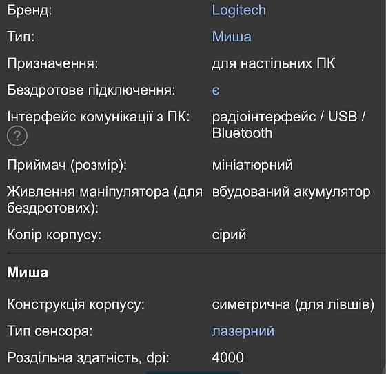 Мишка Logitech mx anywhere 3. Киев
