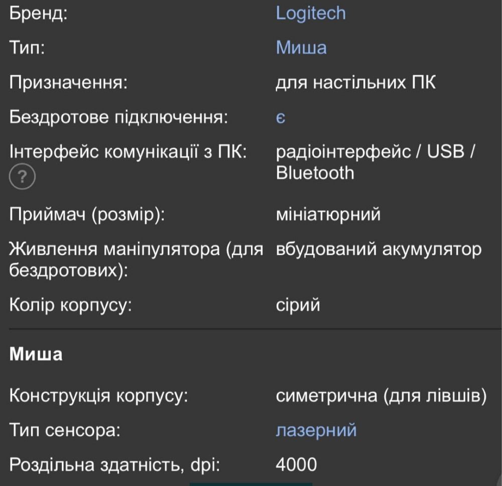 Мишка Logitech mx anywhere 3. Киев - изображение 5
