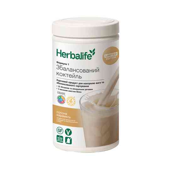 Збалансований коктейль зі смаком Солона карамель Формула-1 Гербалайф Коктейль для контролю ваги, коктейль для енергії та схуднення Дніпро
