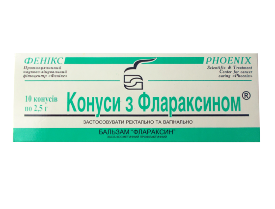 Флараксин - конусы (свечи) 10шт. Киев