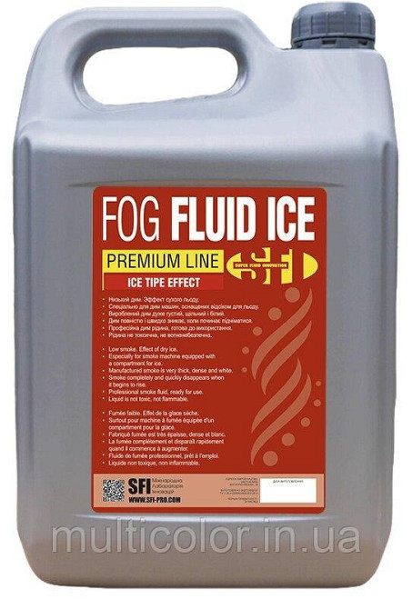 Рідина для дим-машини SFI Fog Fluid Ice Premium 5 л Київ - фото 1
