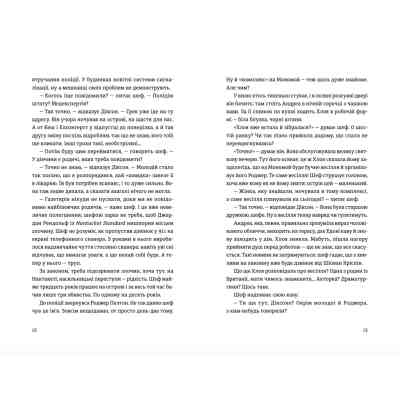 Книга Ідеальна пара - Елін Гільдербранд Видавництво Старого Лева (9789664481776) Вінниця